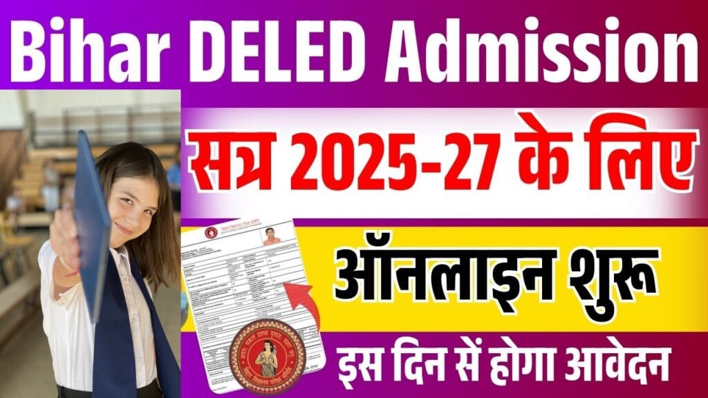 Bihar DELED Admission Form 2025-2027 -Online Apply Date , Exam Date, College List, Selection Process