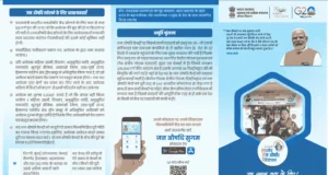 PM Jan Aushadhi Kendra Kaise Khole 2025: एक परिचय
