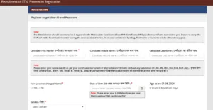 “Bihar Pharmacist Recruitment 2025” लिंक पर क्लिक करें। नाम, मोबाइल नंबर और ईमेल आईडी भरें।
